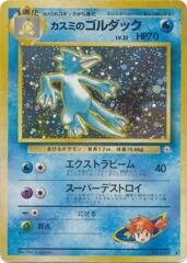 Misty's Golduck - Holo Rare - JAPANESE No.055